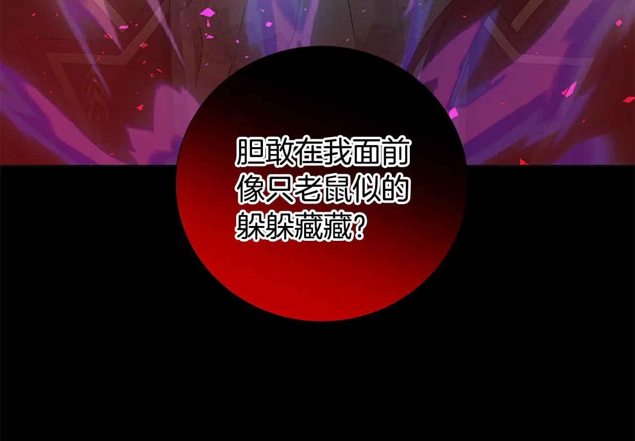 第36话 责任 第72页