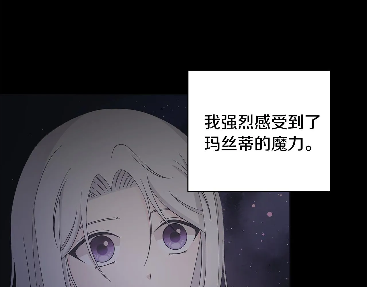 第36话 责任 第73页