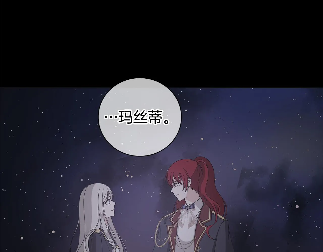 第36话 责任 第75页