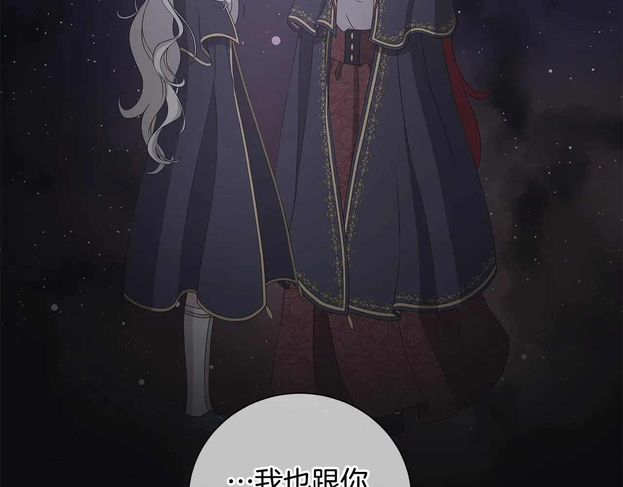 第36话 责任 第76页