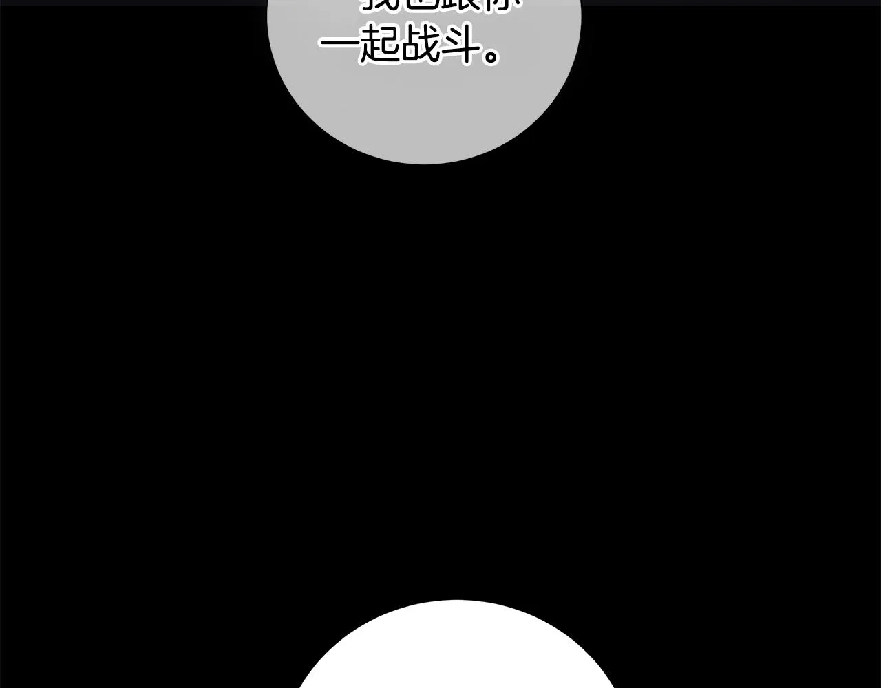 第36话 责任 第77页