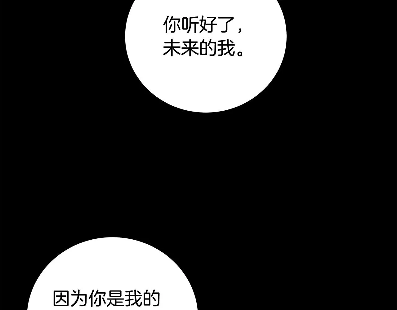 第36话 责任 第78页