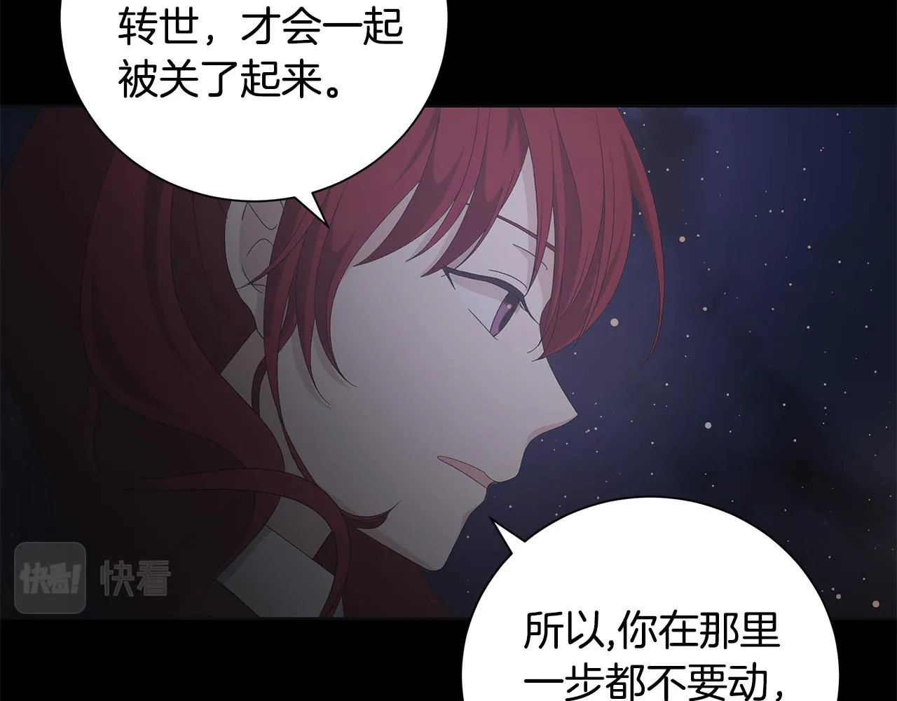 第36话 责任 第79页