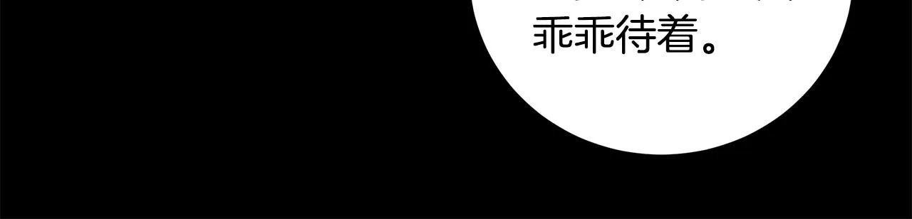 第36话 责任 第80页