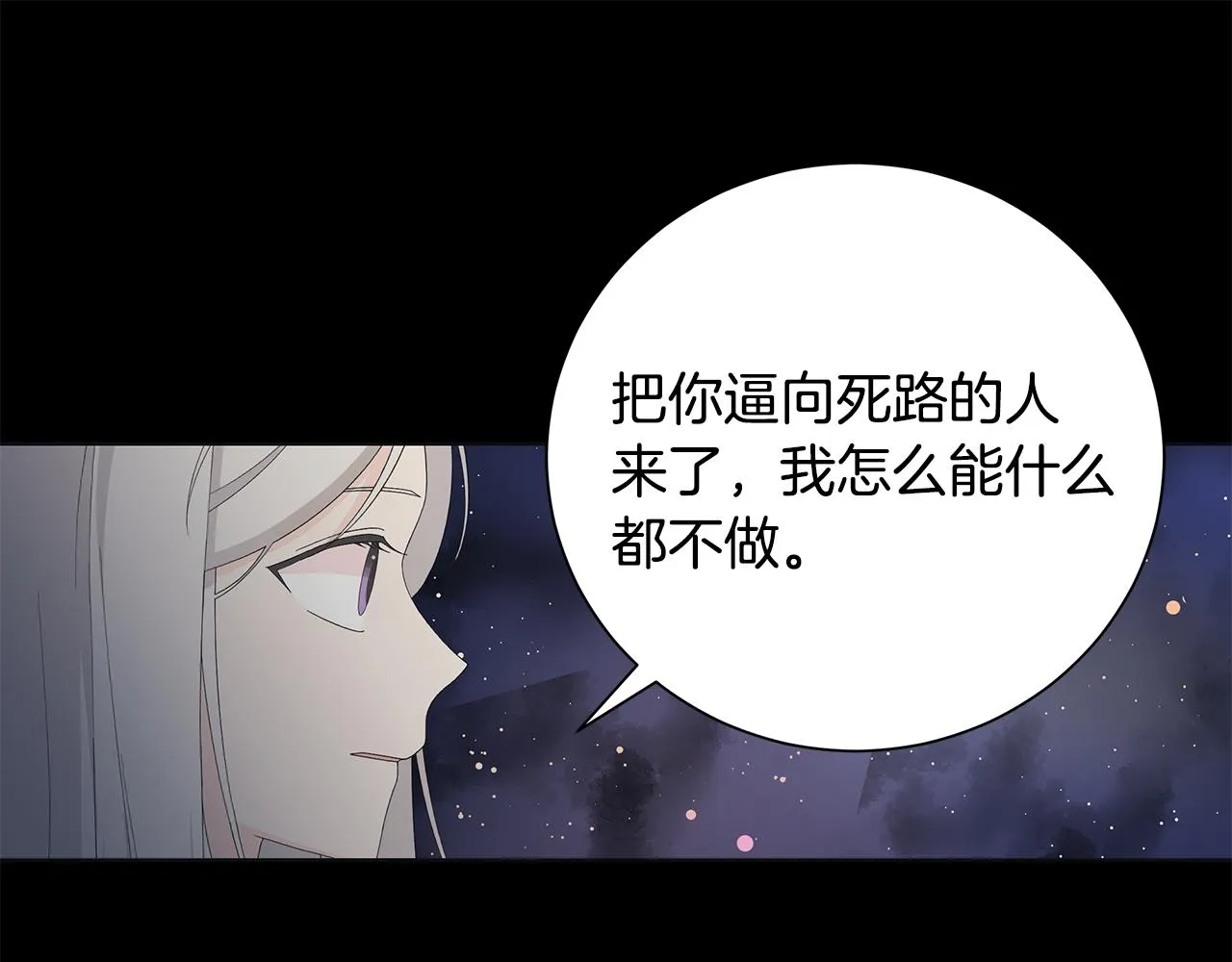 第36话 责任 第81页