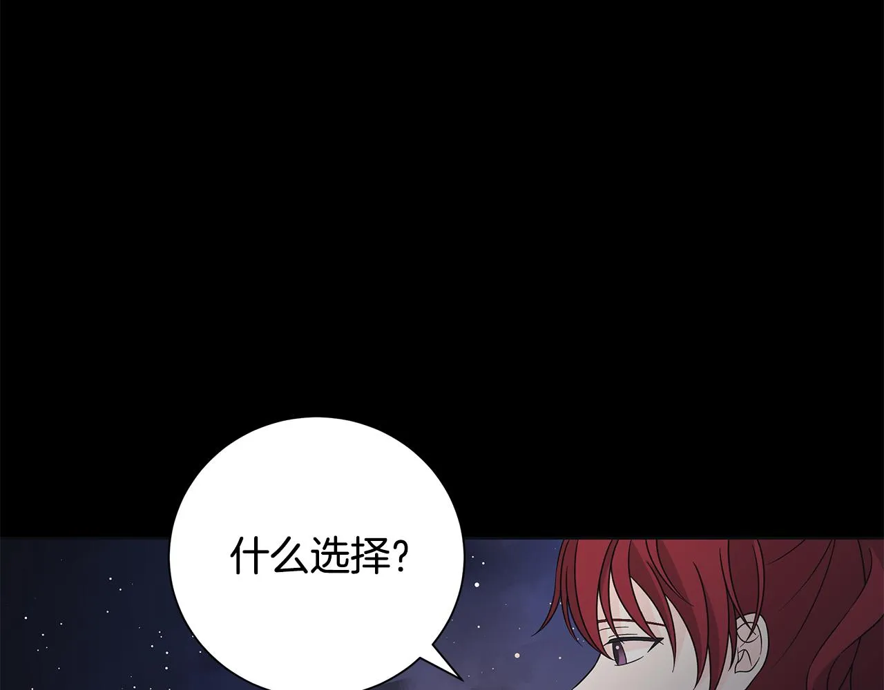 第36话 责任 第83页