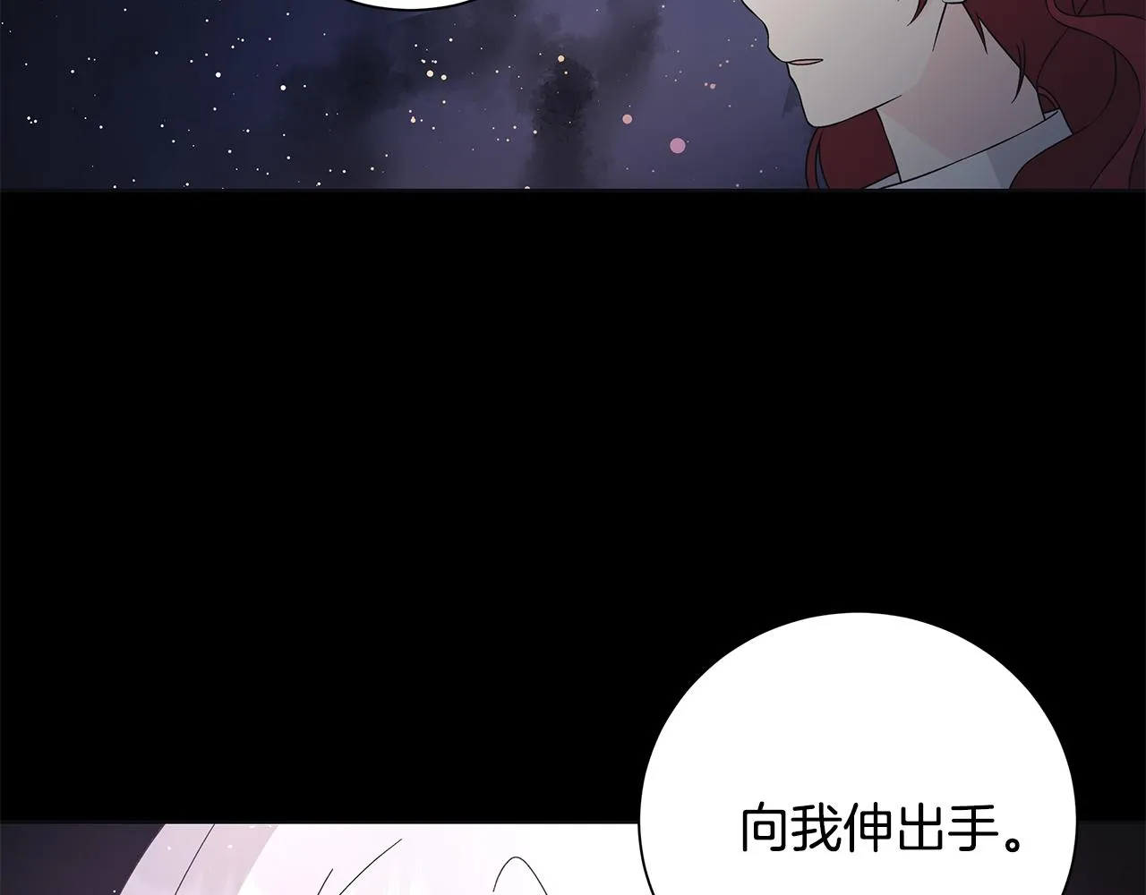 第36话 责任 第84页