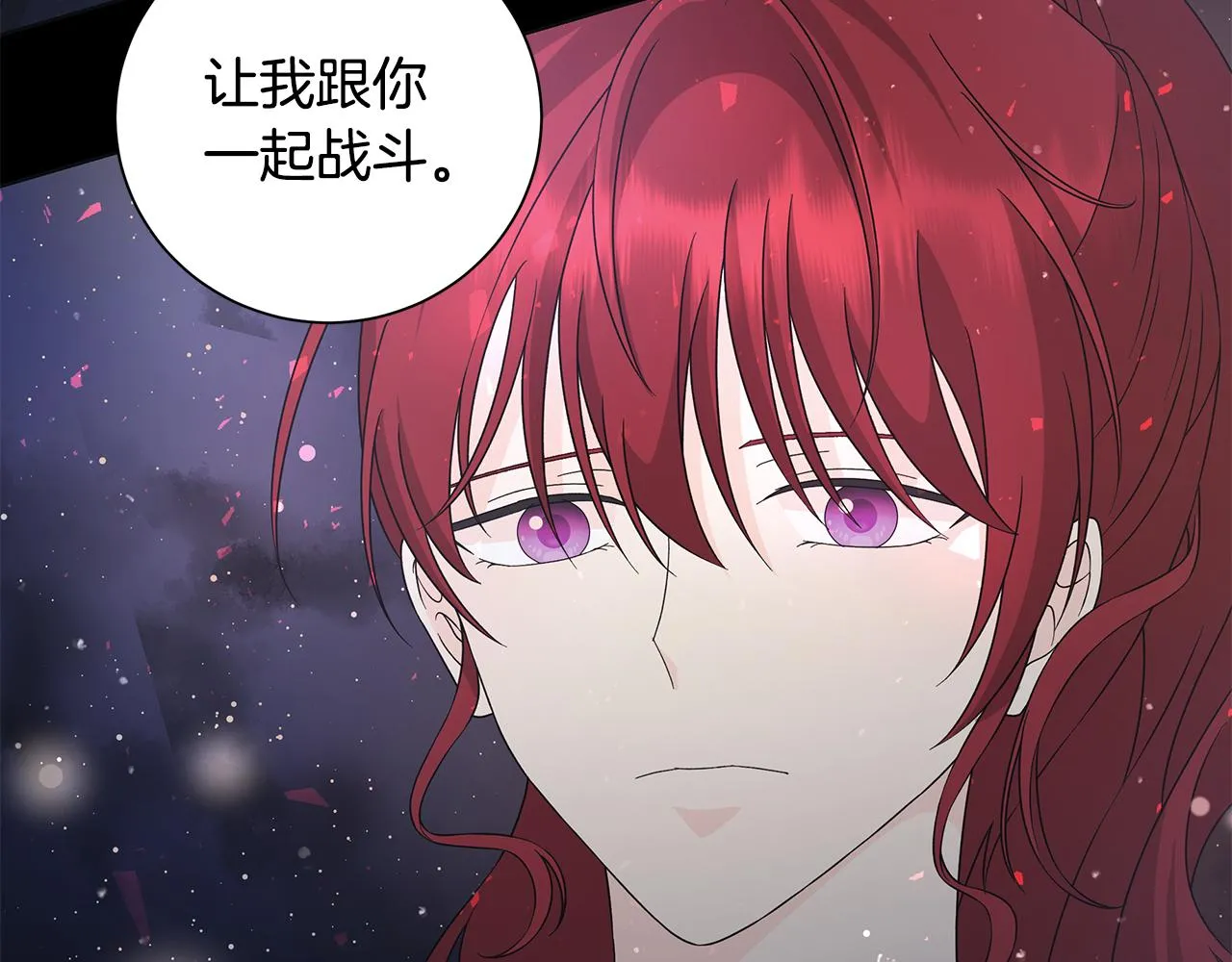 第36话 责任 第86页