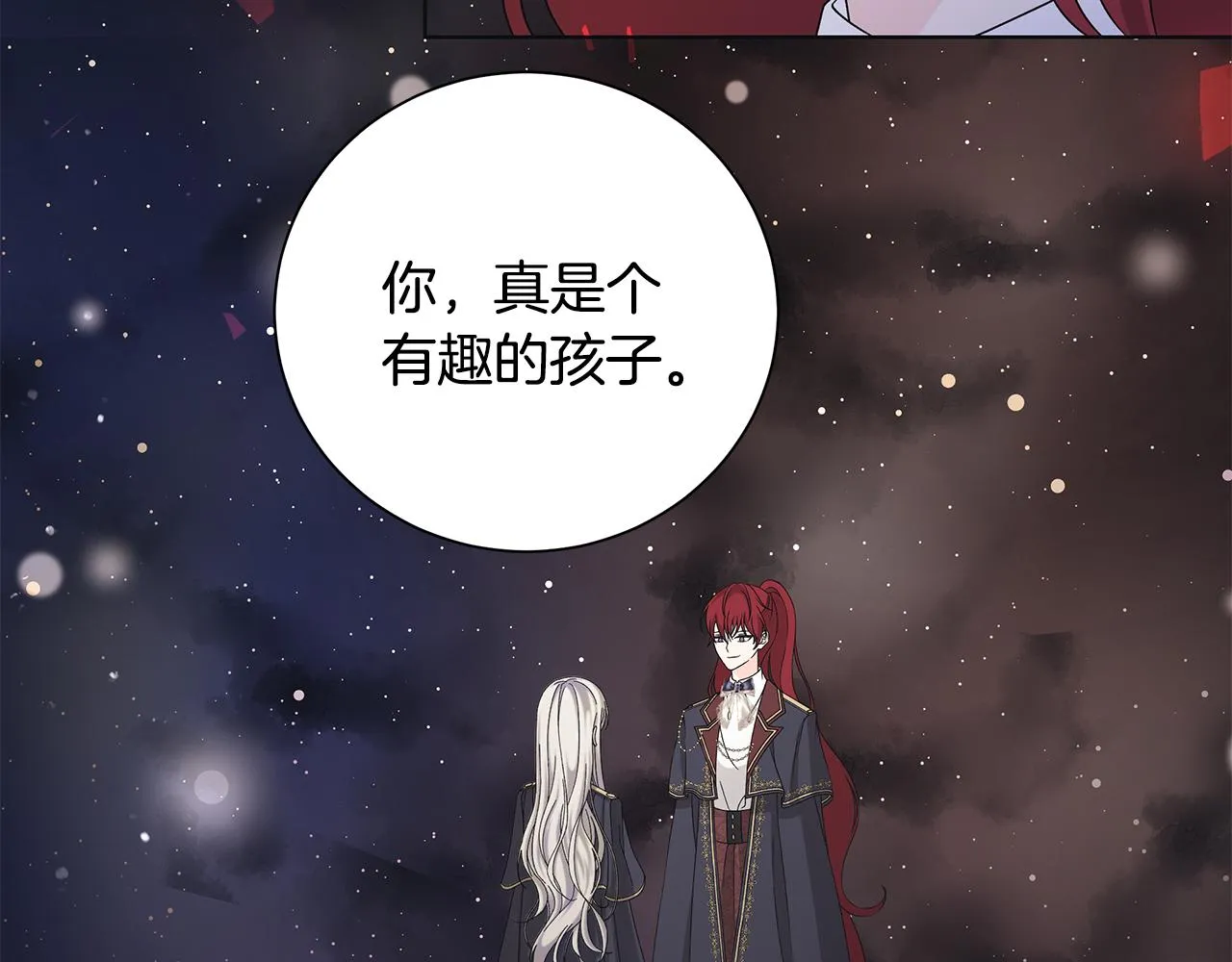 第36话 责任 第88页