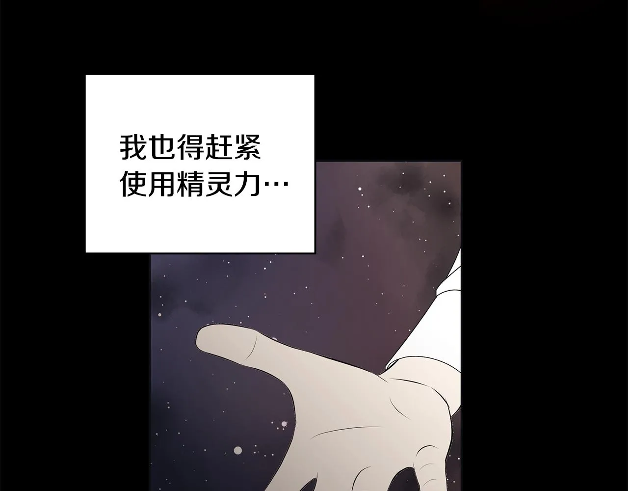 第36话 责任 第93页