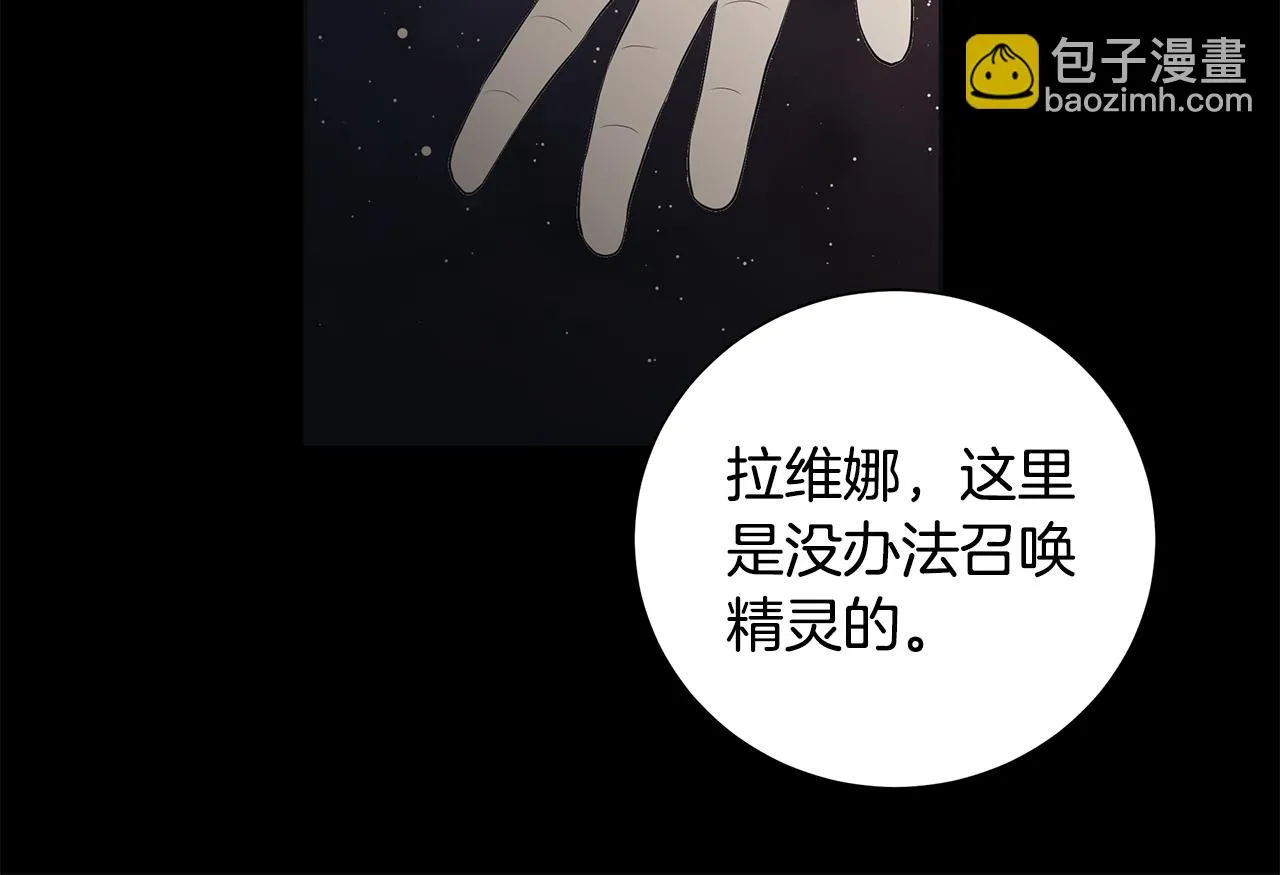 第36话 责任 第94页