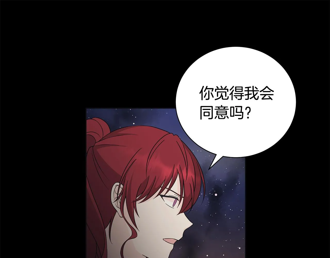 第36话 责任 第95页