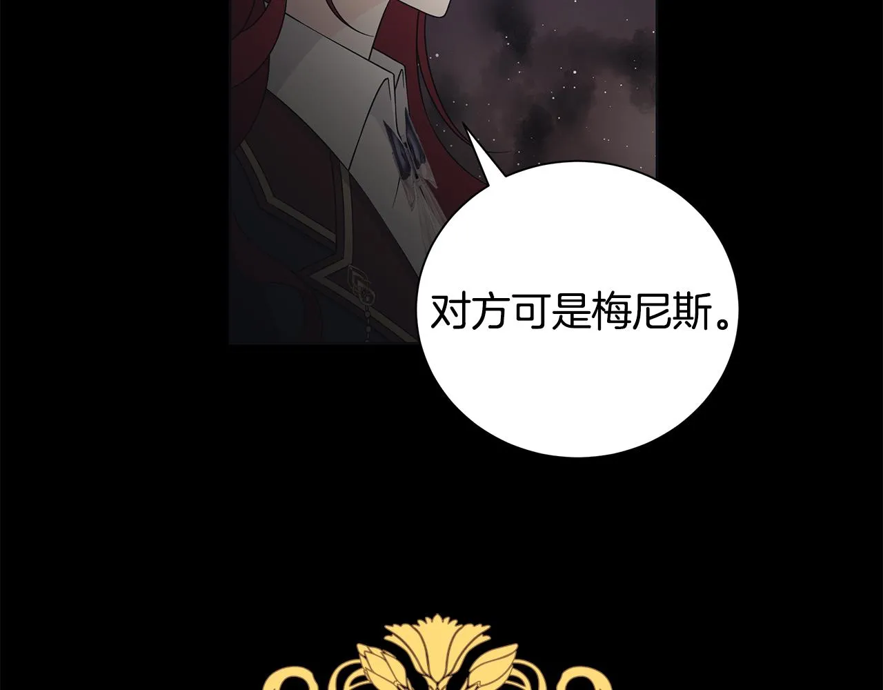 第36话 责任 第96页