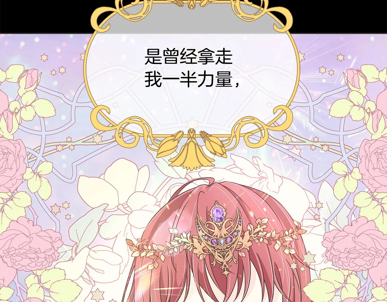 第36话 责任 第97页