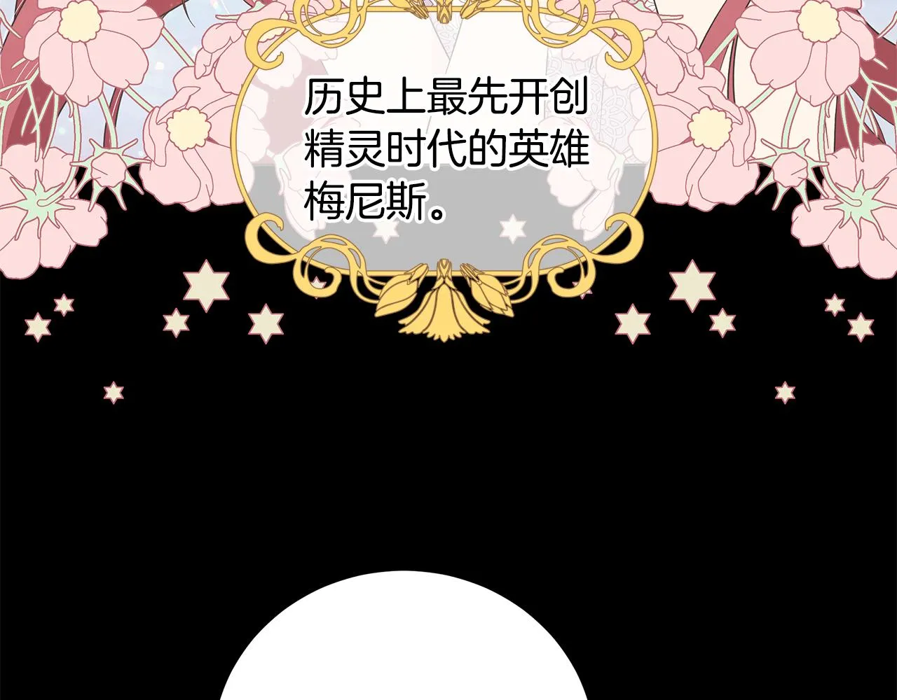 第36话 责任 第99页