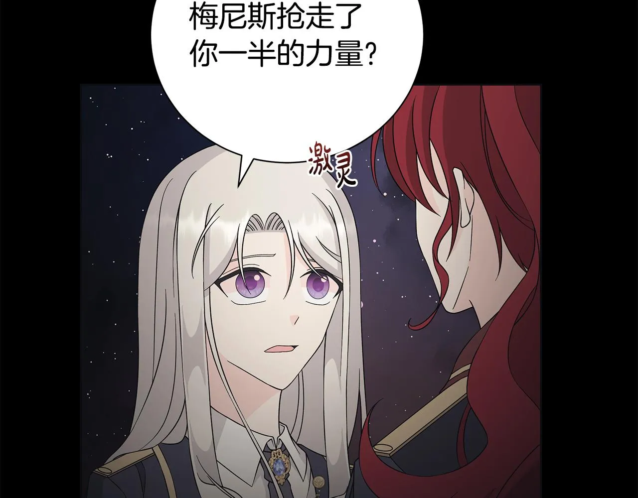 第36话 责任 第100页
