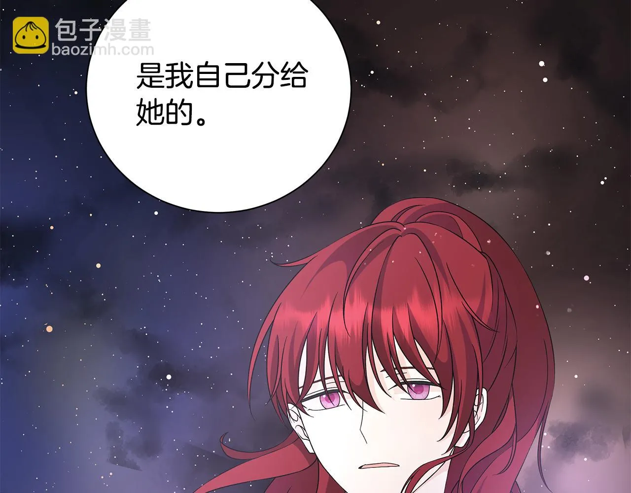 第36话 责任 第102页