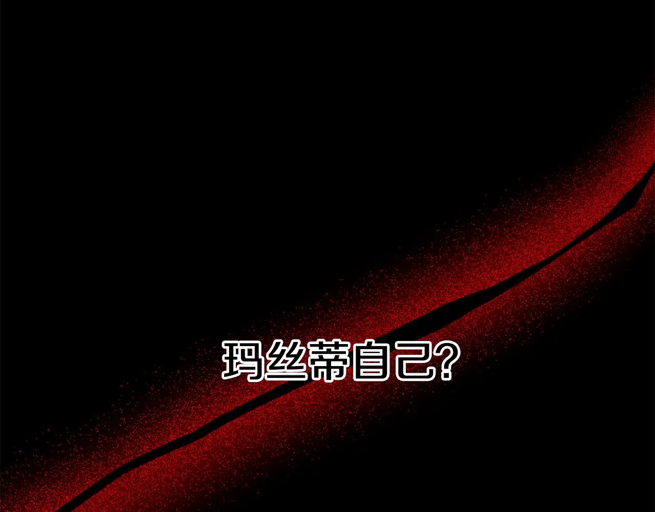 第36话 责任 第104页