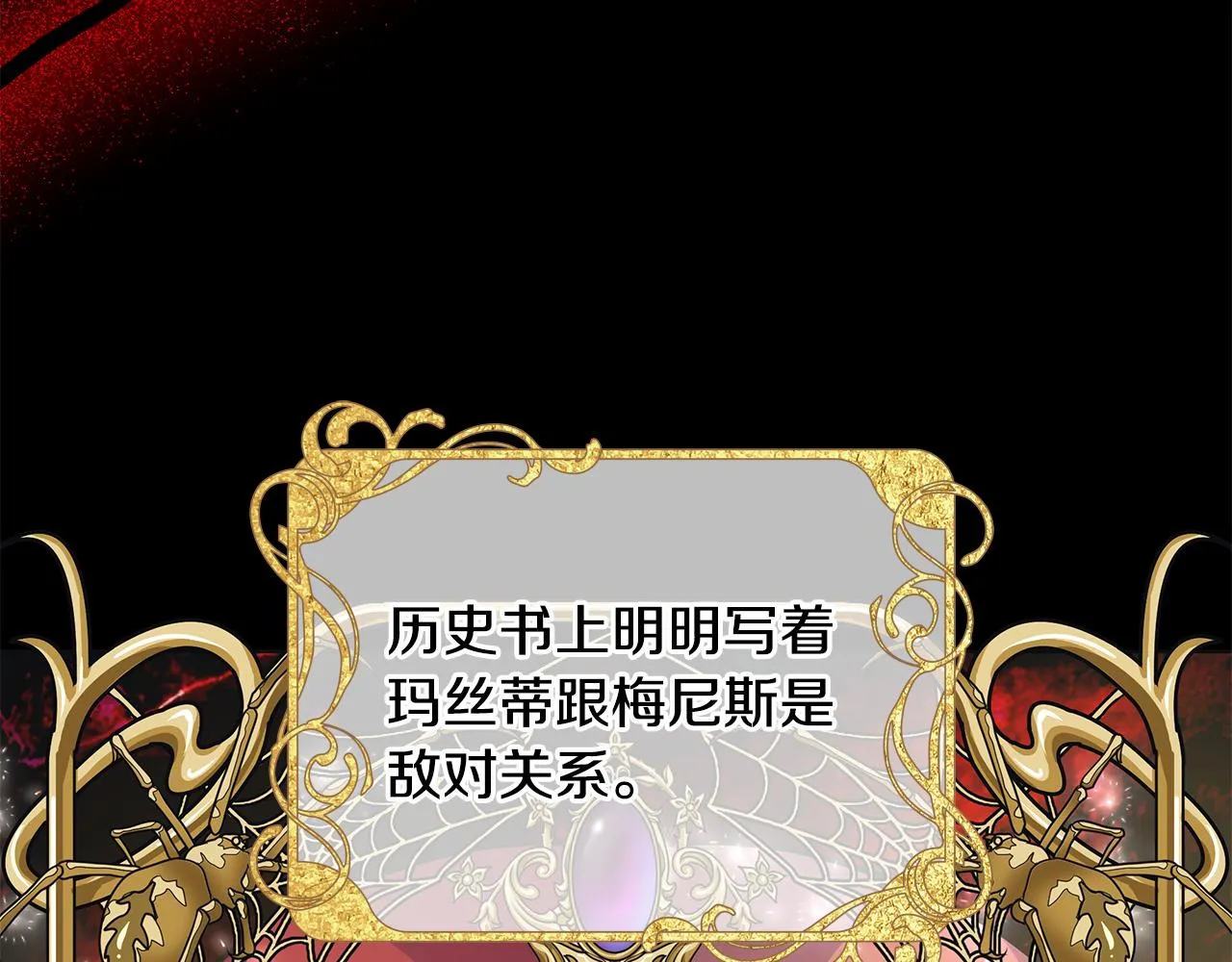 第36话 责任 第105页