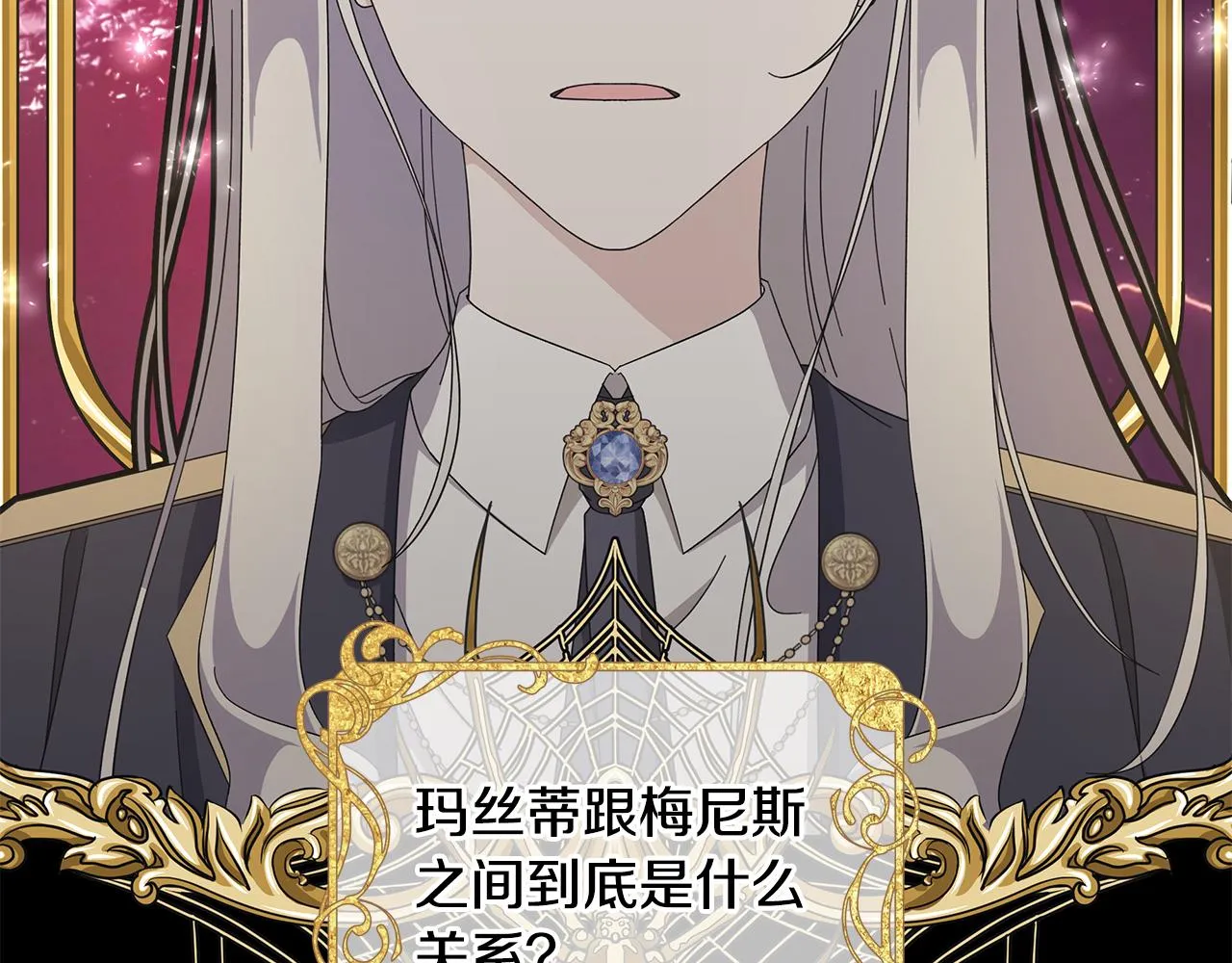 第36话 责任 第108页