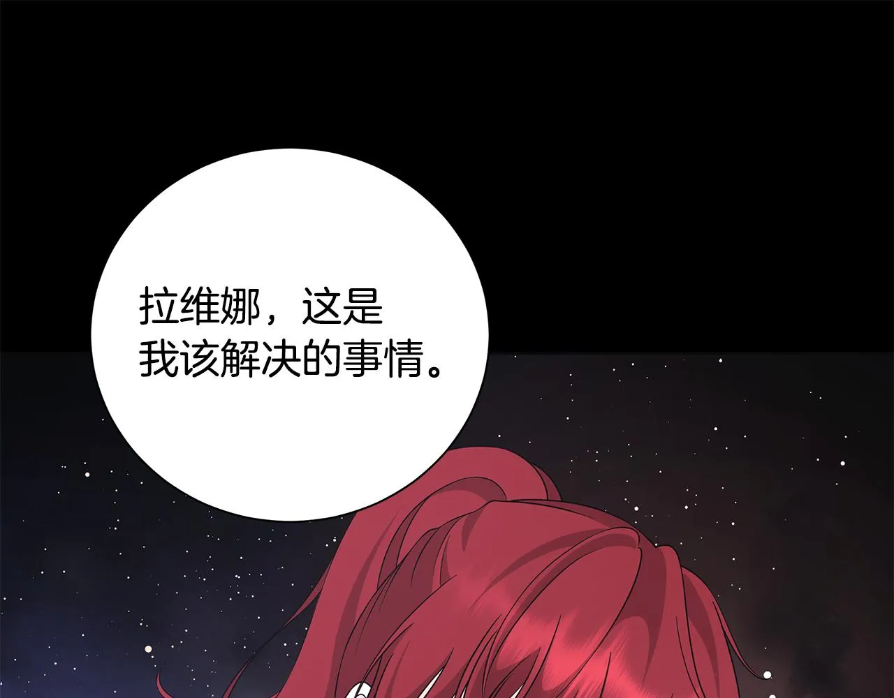 第36话 责任 第110页