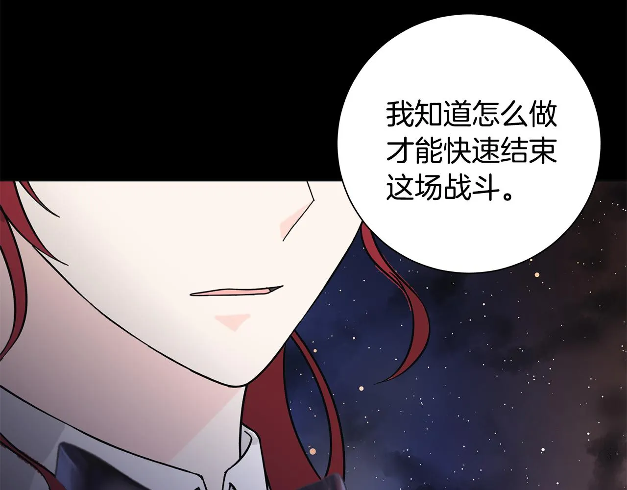 第36话 责任 第113页