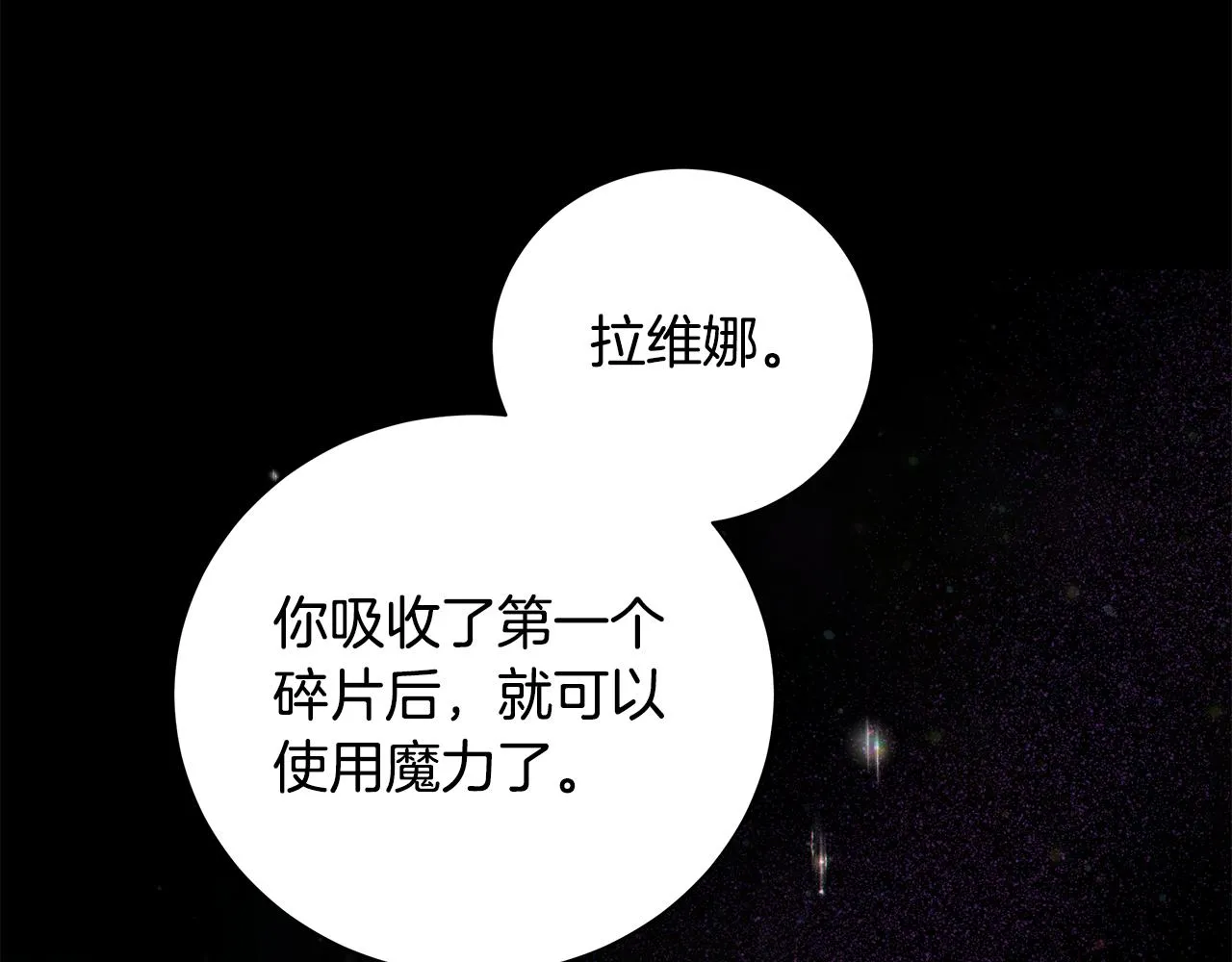 第37话 要做的事 第7页
