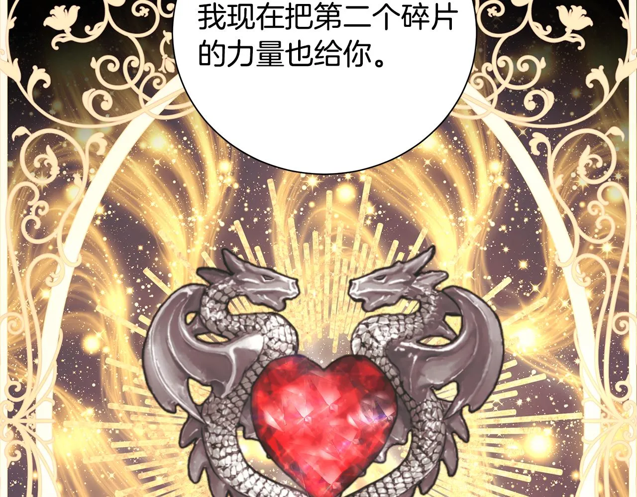 第37话 要做的事 第10页