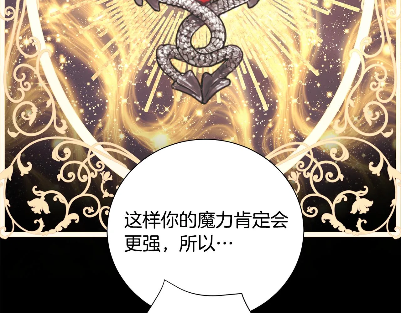 第37话 要做的事 第11页