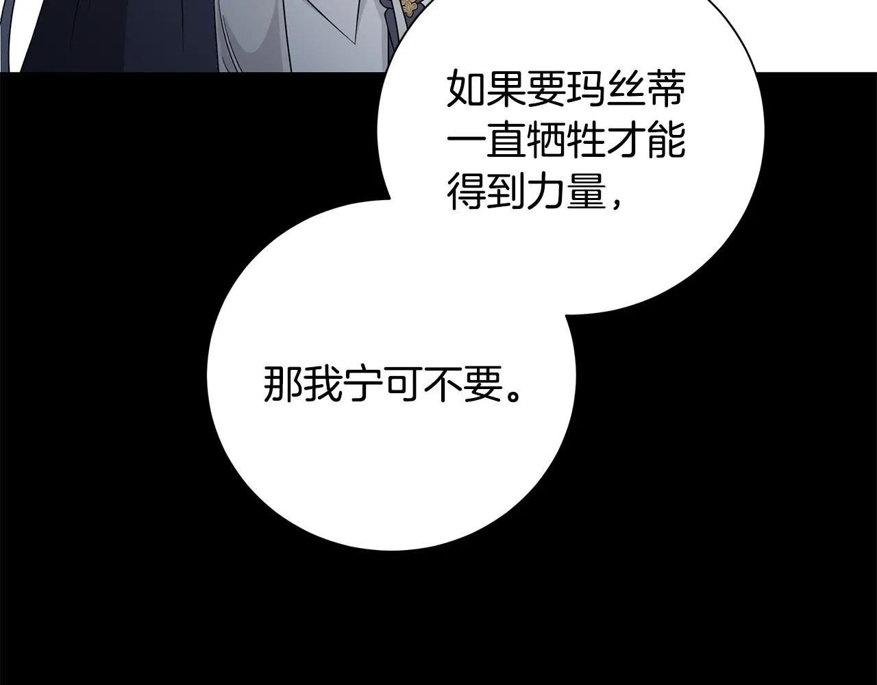第37话 要做的事 第14页