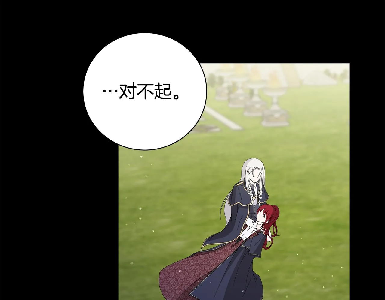 第37话 要做的事 第15页