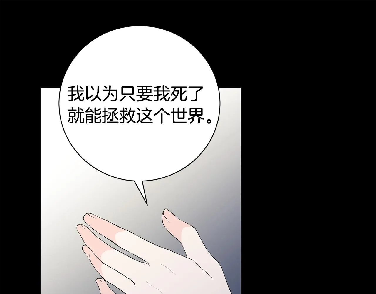 第37话 要做的事 第17页