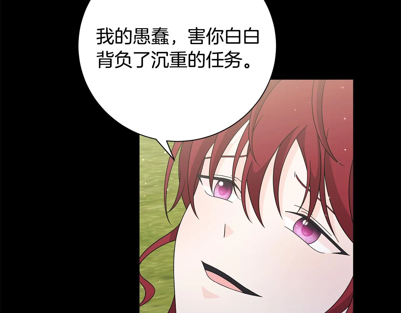 第37话 要做的事 第19页
