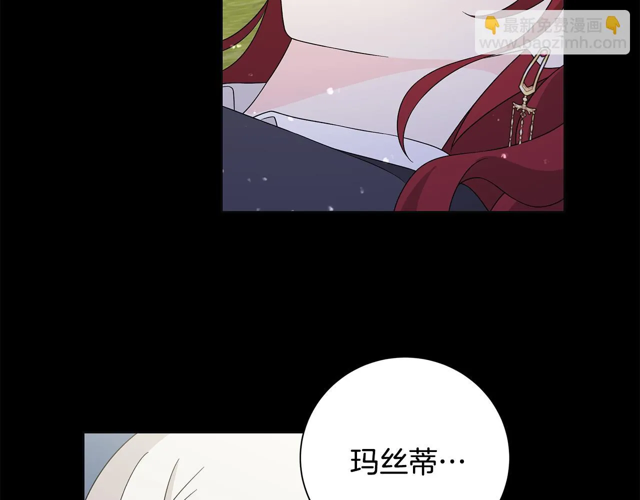 第37话 要做的事 第20页