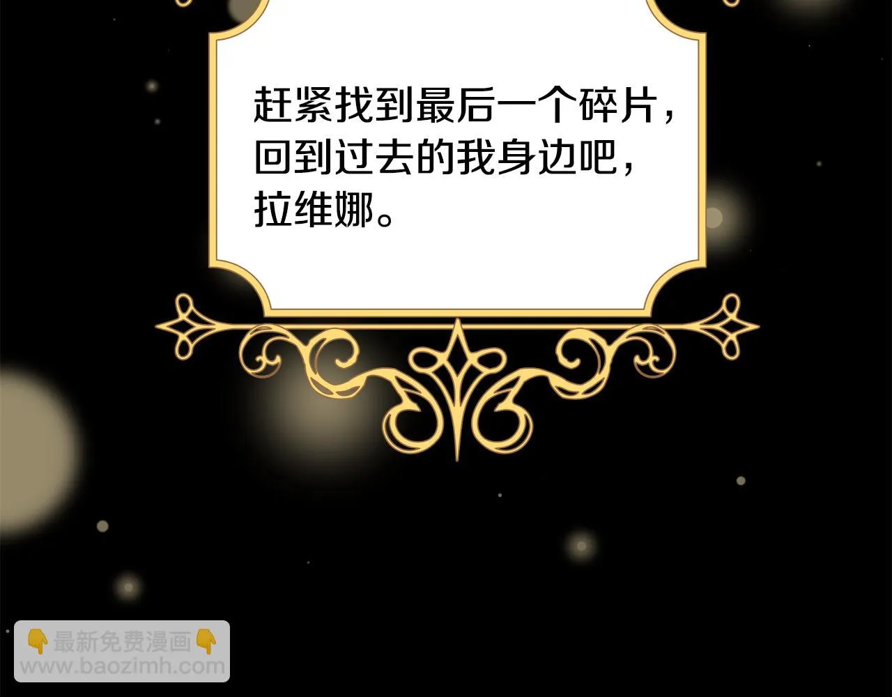 第37话 要做的事 第25页