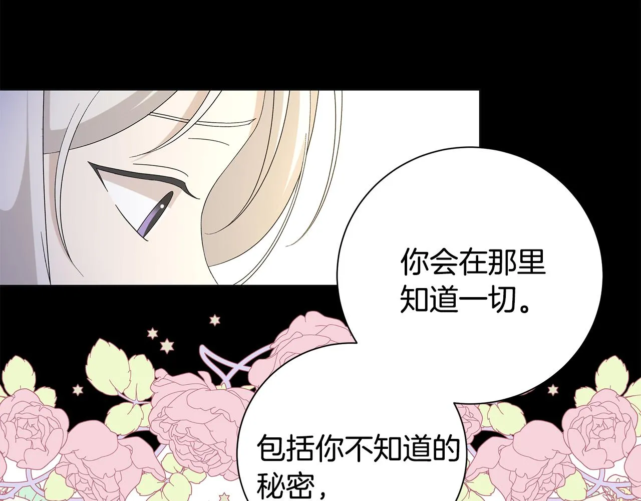 第37话 要做的事 第26页
