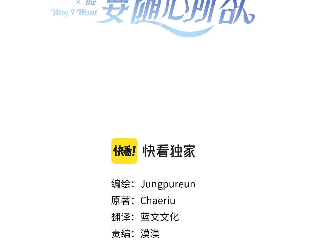 第37话 要做的事 第33页