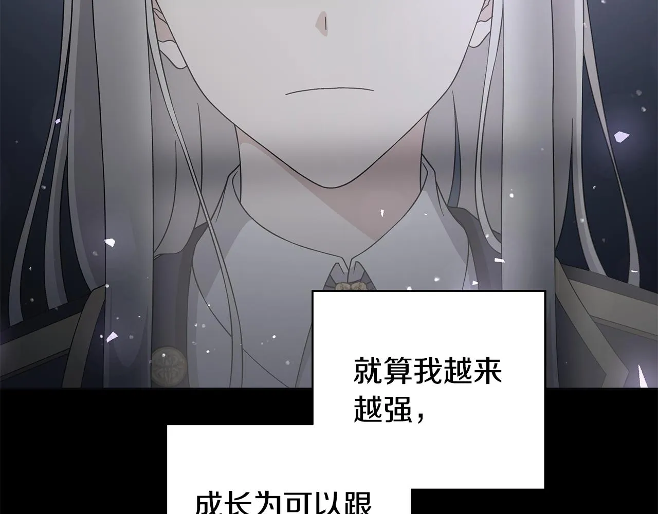 第37话 要做的事 第40页
