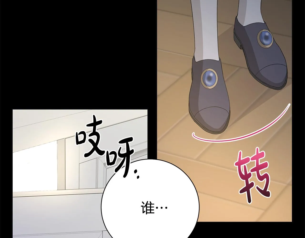 第37话 要做的事 第45页