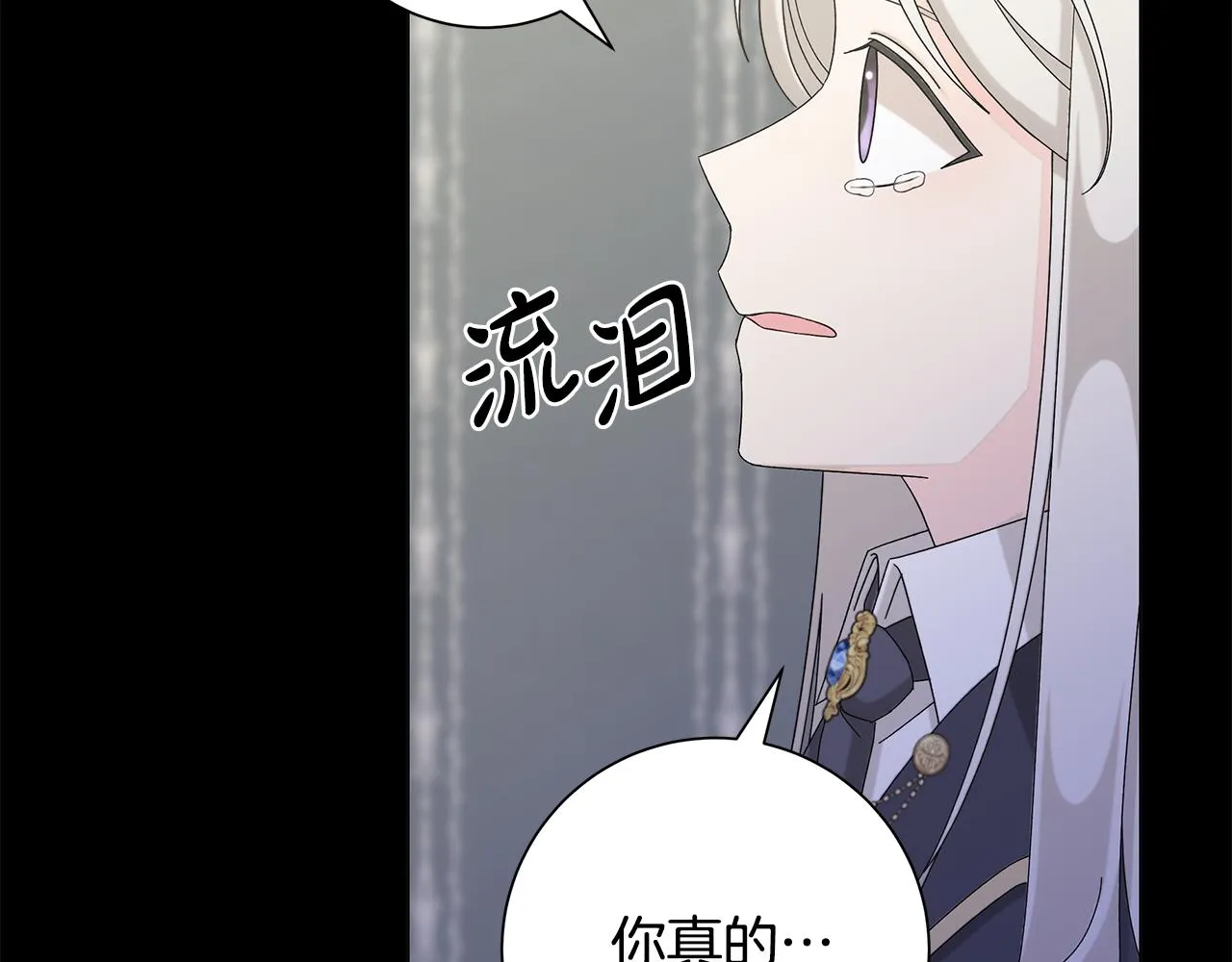 第37话 要做的事 第52页