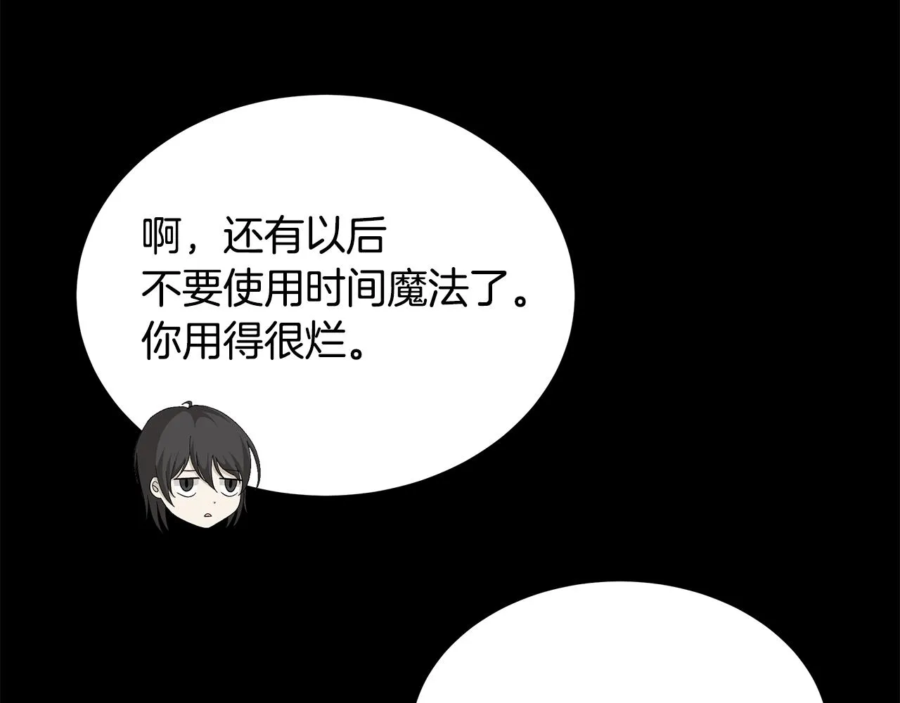 第37话 要做的事 第59页