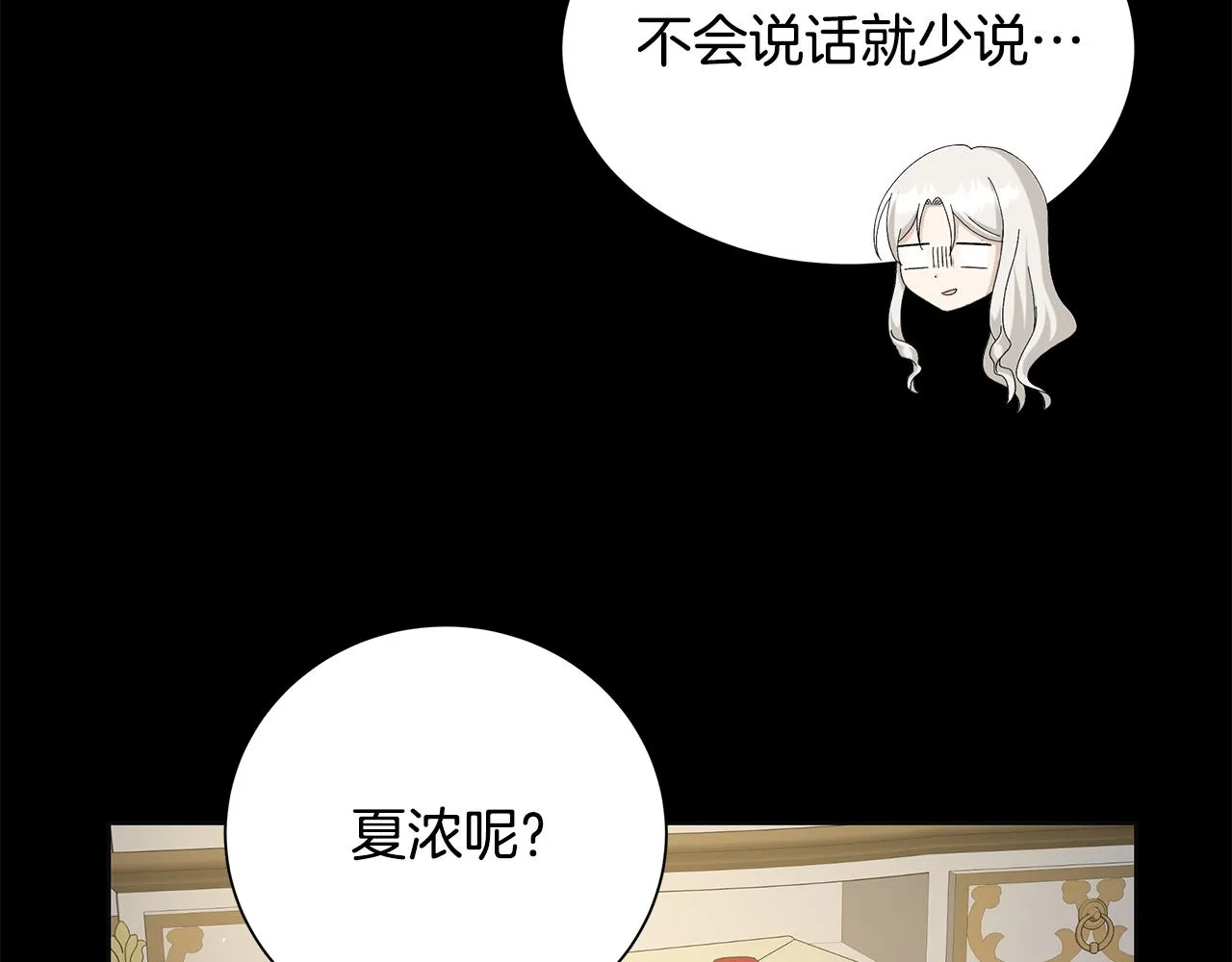第37话 要做的事 第60页