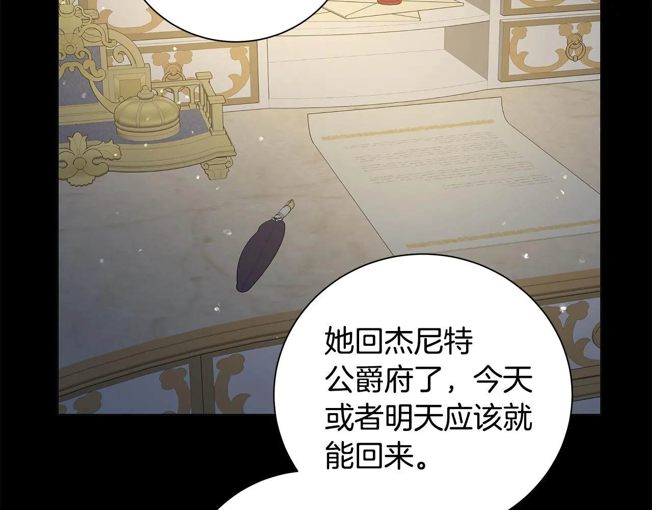 第37话 要做的事 第61页