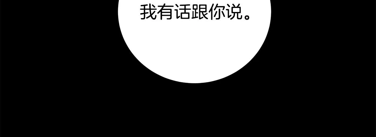 第37话 要做的事 第65页