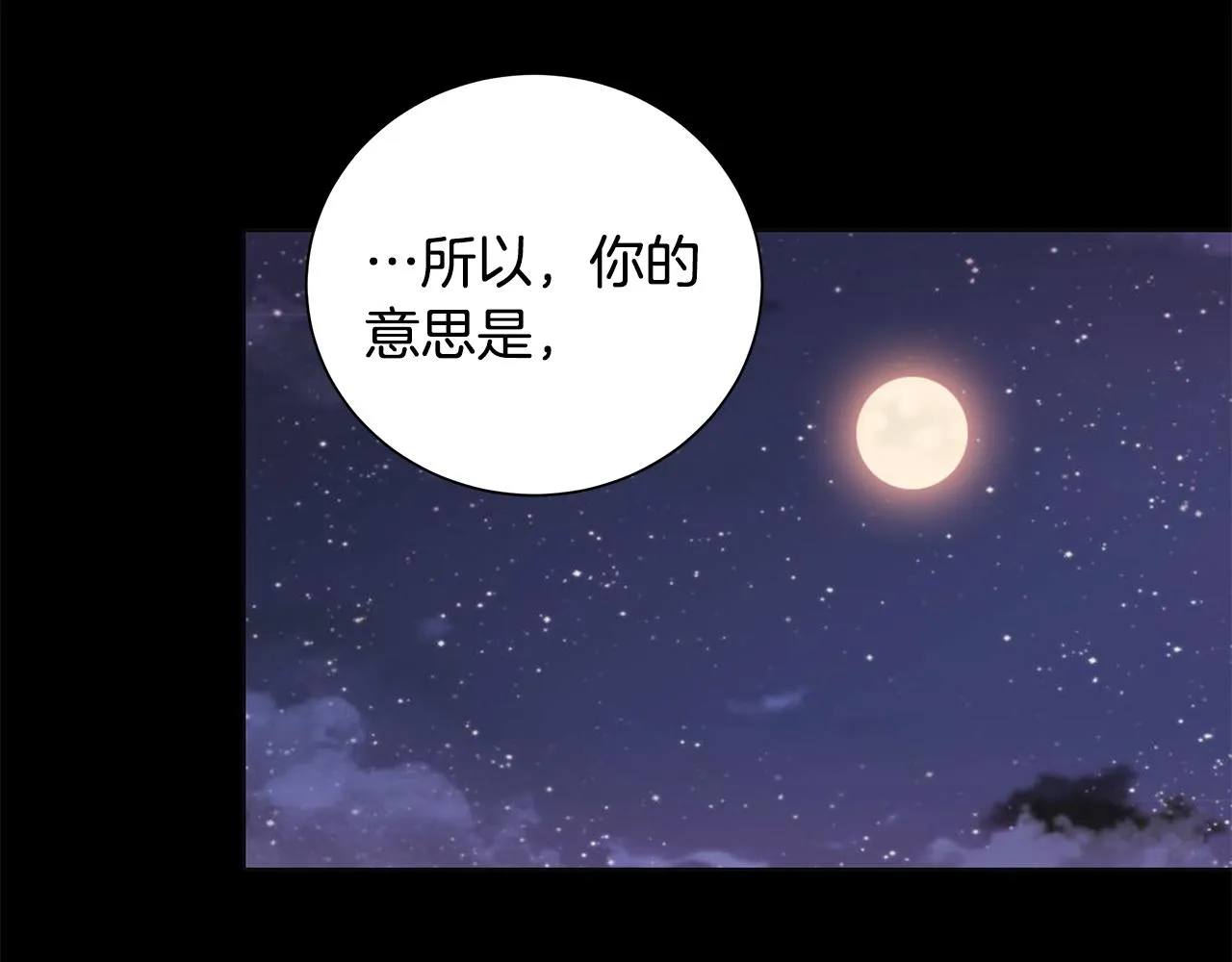 第37话 要做的事 第66页