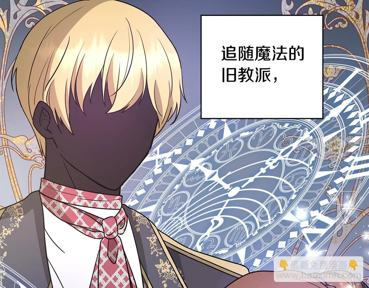 第37话 要做的事 第68页