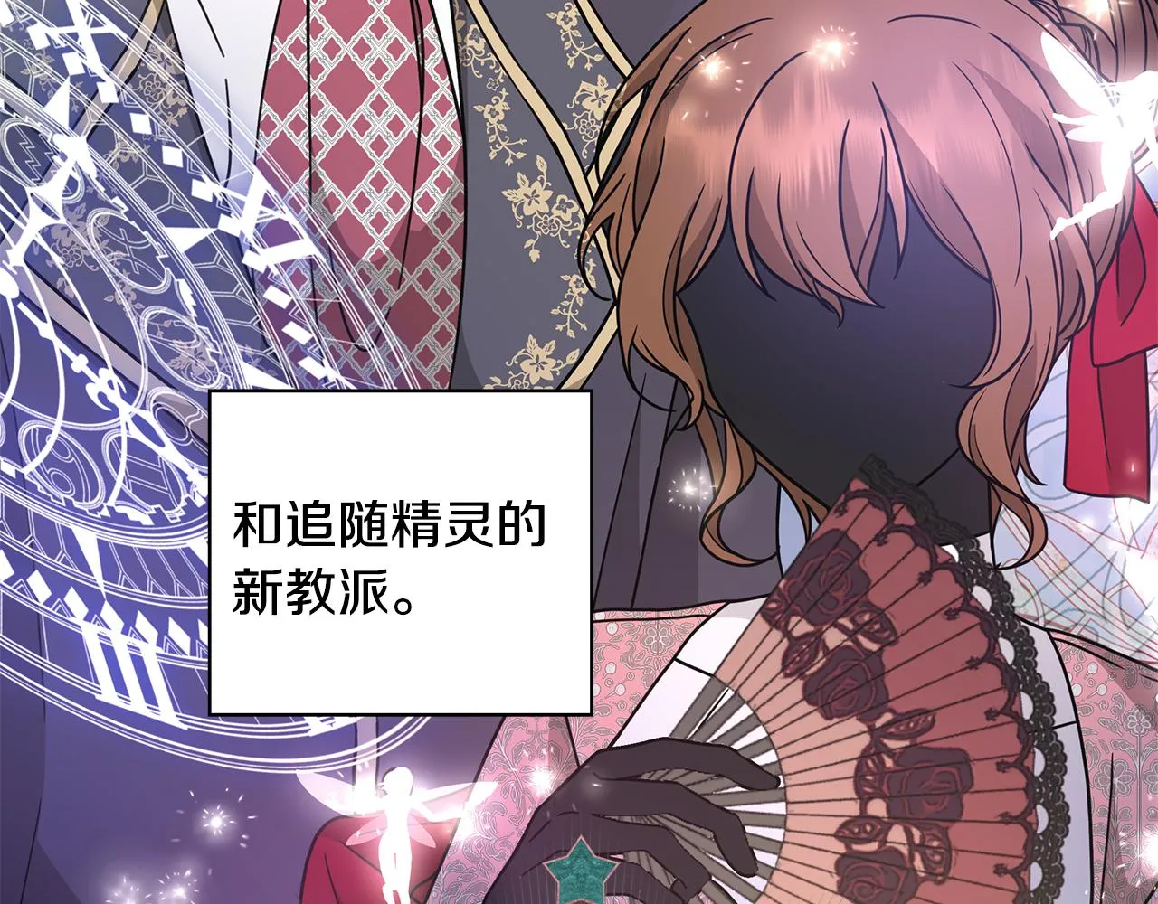 第37话 要做的事 第69页