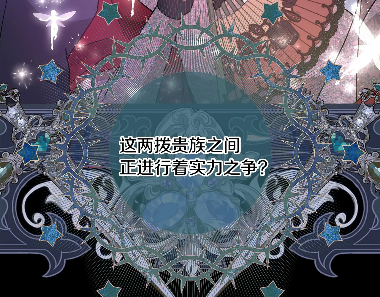 第37话 要做的事 第70页