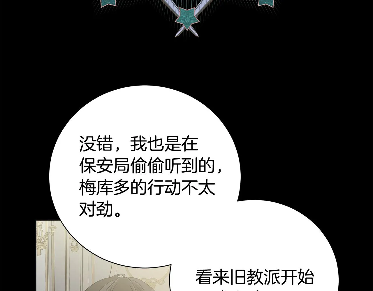 第37话 要做的事 第71页