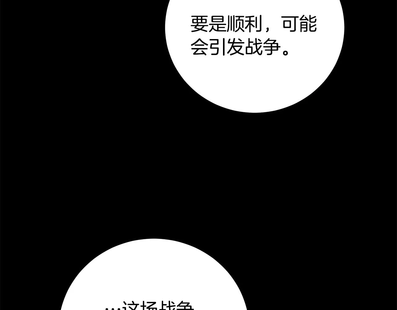 第37话 要做的事 第73页